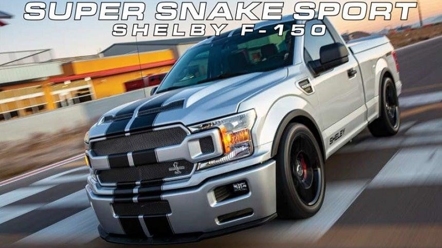 Silver Super Snake Sport Shelby F-150 running in steets